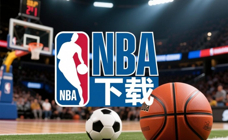 足球下单app下载最新入口安卓官网